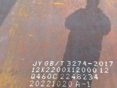 阳城Q460高强钢板