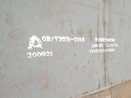 阳城容器板-16MnDR