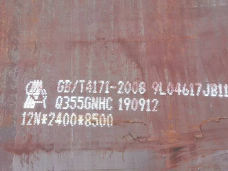 阳城Q345NS耐酸钢板